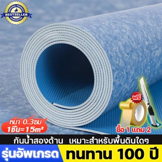 🔥ใช้เชิงพาณิชย์/ใช้ในบ้าน🔥สนับสนุนCOD ทนทาน100ปี พื้นพลาสติก…