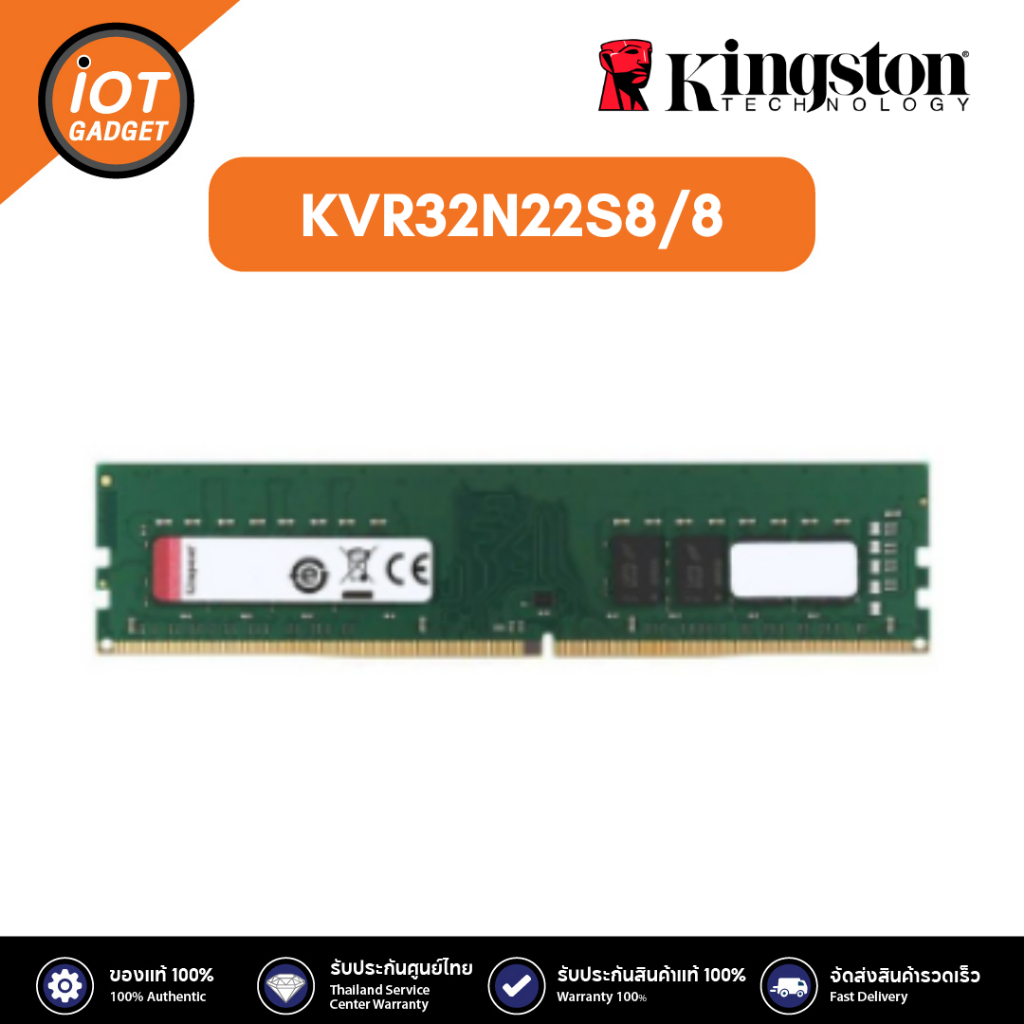 KINGSTON KVR32N22S8/8 หน่วยความจำ 8GB (8GBx1) DDR4 3200MHz RAM , KINGSTON VALUE RAM