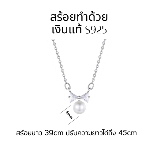 Glamor พร้อมส่ง สร้อยเงิน Pearl Butterflies สร้อยคอไข่มุกมีโบว์ ไข่มุกขาวนวล  สร้อยคอมุกสวยๆ สร้อยเงินแท้ สร้อยคอแฟชั่น