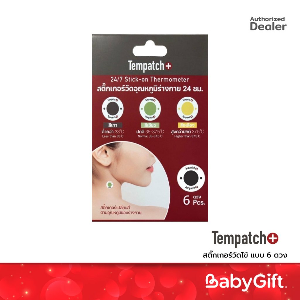 Tempatch + สติ๊กเกอร์วัดไข้ แบบ 6 ดวง