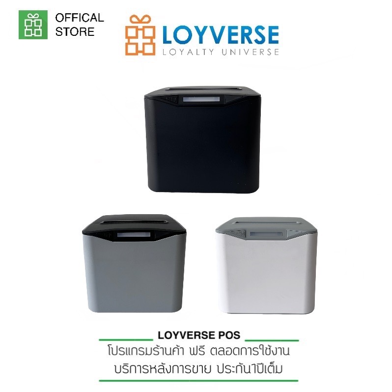 Loyverse POS DP80 LAN New เครื่องพิมพ์ใบเสร็จความร้อน (80มม.) รองรับ IOS, Andriod, Windows  LAN+USB