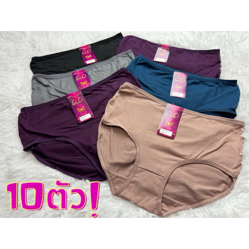 No.o กางเกงในผู้หญิง 10 ตัว 119บาทเต็มตัว<เอว22~29นิ้ว>