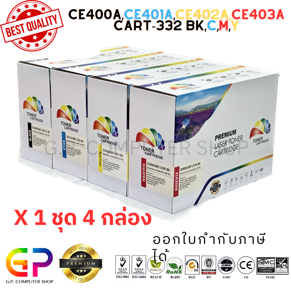 Color Box / HP / CE400A / CE401A / CE402A / CE403A / 507A / ตลับหมึกเลเซอร์เทียบเท่า /  สีดำ,ฟ้า,เหล