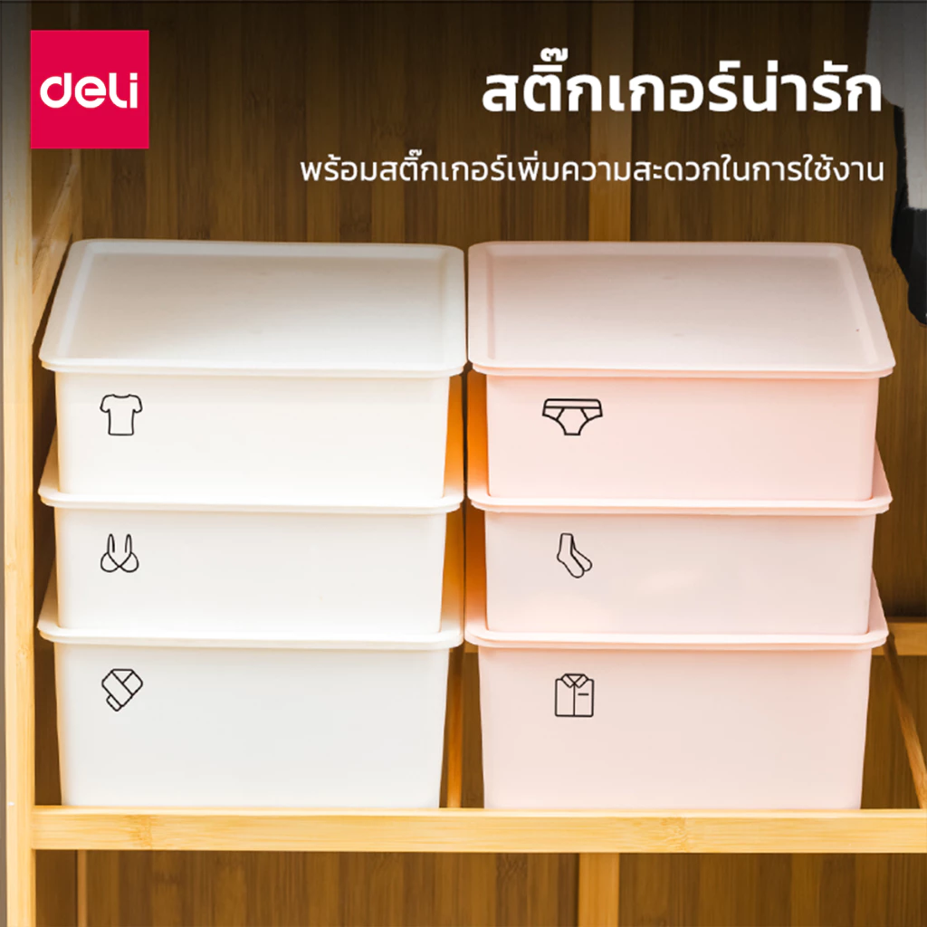 Deli กล่องจัดระเบียบ กล่องเก็บชุดชั้นใน กล่องชุดชั้นใน ป้องกันฝุ่น วางซ้อนกันได้ มีช่องแบ่ง จัดระเบียบตู้ storage box thumbnail 8