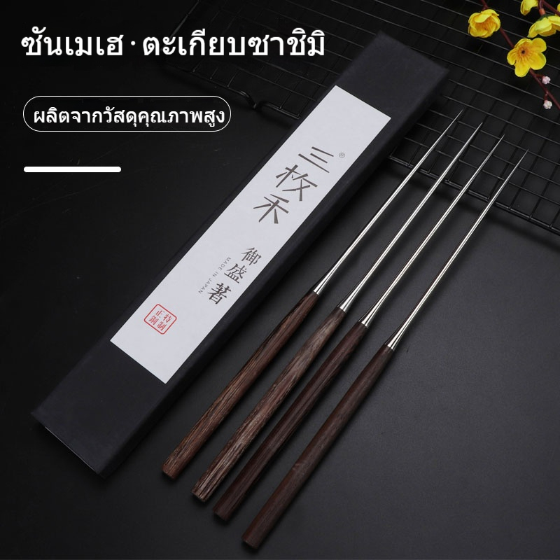 ตะเกียบซูชิสแตนเลส เกรดพรีเมียม ด้ามยาว14ซม. ส่วนคีบ21ซม. สไตล์ญี่ปุ่นแท้ ใช้สะดวก ทำความสะอาดง่าย