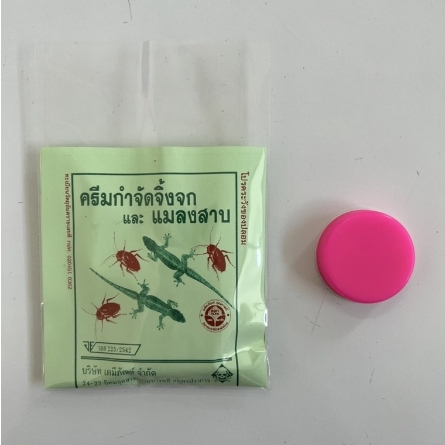 ครีมกำจัดจิ้งจก ไล่จิ้งจก ยาไล่จิ้งจก เเมลงต่างๆ แบบครีม 10g. (เห็นผลจากผู้ใช้จริง 99%)