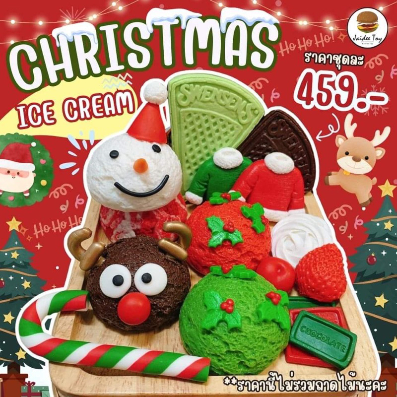 ชุดของเล่น  Christmas  ice cream  ของเล่นเสริมสร้างพัฒนาการ  เสริมสร้างความรู้