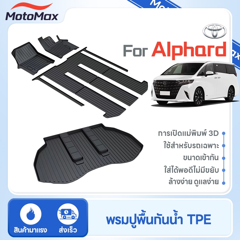 [แบบหนา 5mm] เอลฟา Alphard 40 3Dพรมปูพื้น TPE ไฮเอนด์ กันลื่น ทนทานต่อการสึกหรอ ประดับยนต์