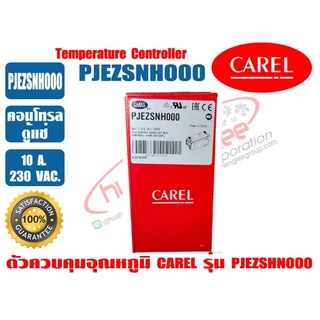 (พร้อมส่ง ส่งไว) CAREL ชุดควบคุมอุณหภูมิ ตัวควบคุมอุณหภูมิ ตู้แช่ ยี่ห้อ CAREL รุ่น PJEZSNH000 ไฟ 220VAC (1 Relay)