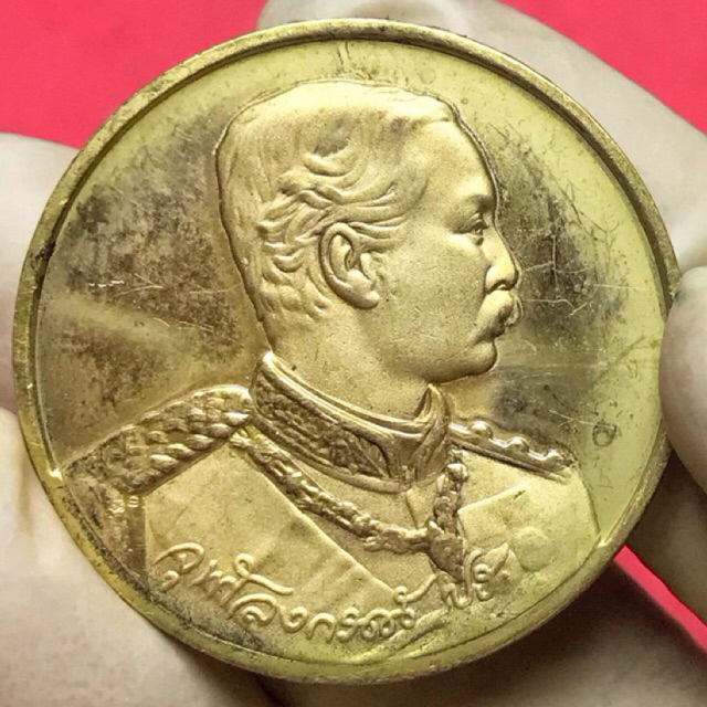 เหรียญ ร.5 ครบ 90 ปี ธนาคารไทยพาณิชย์ หลวงพ่อคูณ หลวงปู่หลิว วัดไร่แตงทอง หลวงพ่อหยอด วัดแก้วเจริญ หลวงพ่อมี วัดมารวิชัย