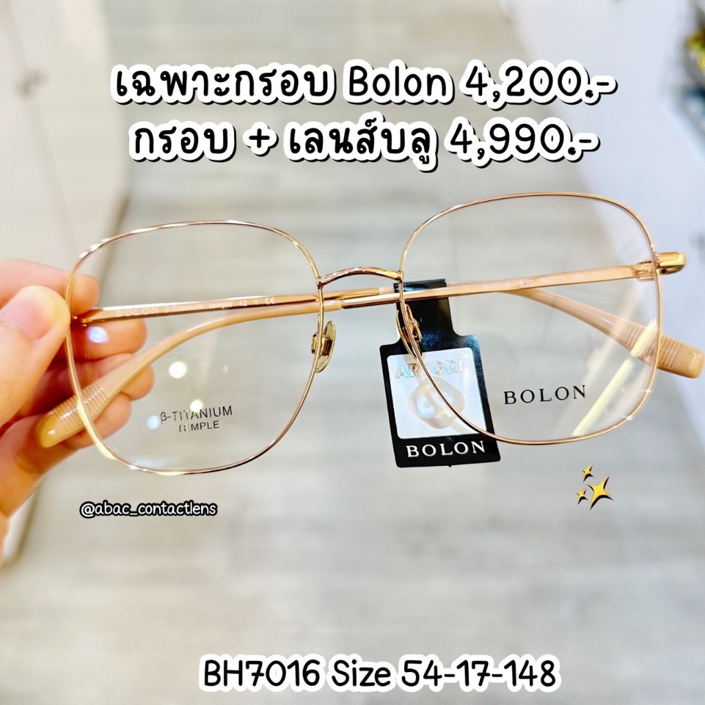 กรอบแว่นตา Bolon FW23 BH7016