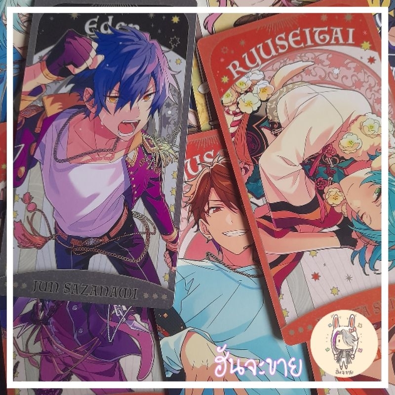 Arcana Card Ensemble Stars! การ์ดอาคาน่าอันสึตะ