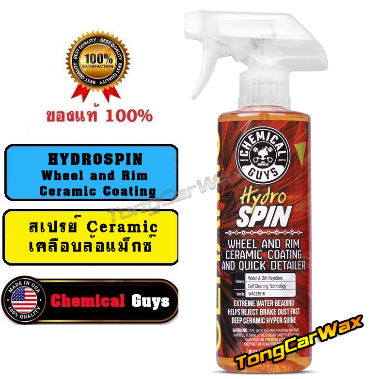 Ceramic เคลือบล้อแม็กซ์ – CG HydroSpin Wheel and Rim Ceramic Coating