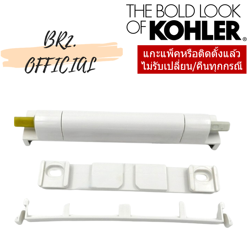 1234746-0 ชุดหูยึดฝารองนั่ง สำหรับฝารองนั่ง รุ่น K-8827X-0