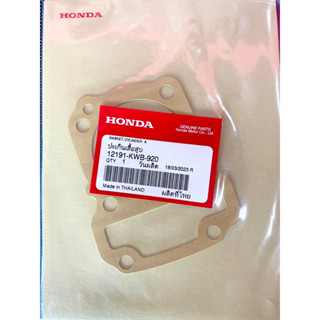 ประเก็นเสื่อสูบเวป110i ปี2009-2019แท้เบิกศูยน์ ช้วยลดการรั่ว…