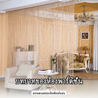 ม่านริ้ว มู่ลี่ ม่านกั้นประตู มู่ลี่ประตู มู่ลี่ตกแต่ง ม่านตกแต่ง 5 คลอร์
