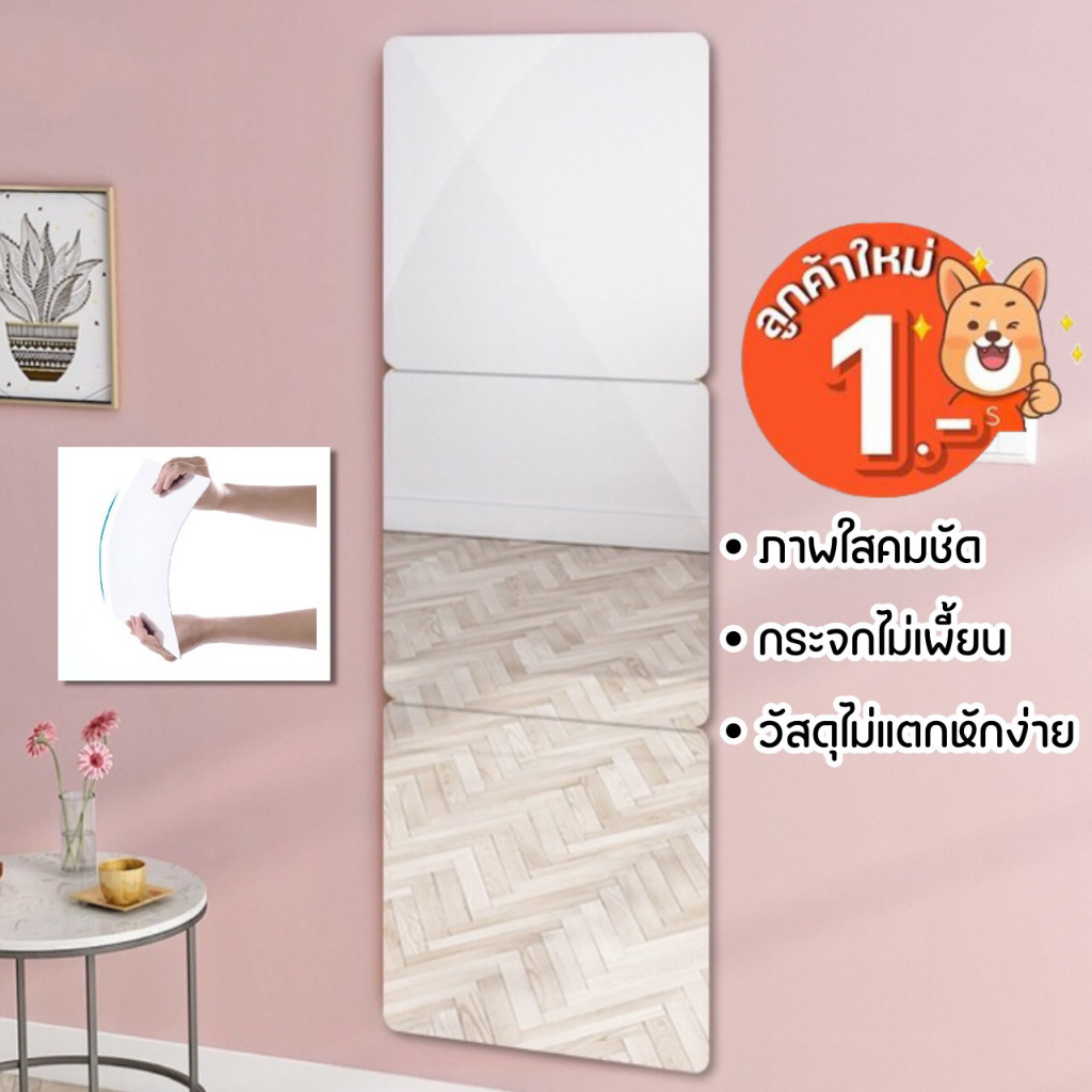 DEMA กระจก กระจกแต่งตัวติดผนัง ขายเป็นแผ่น