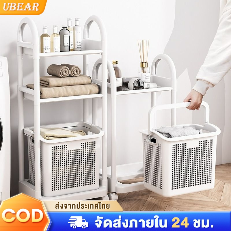 Ubear ตะกร้าอเนกประสงค์ พับเก็บได้ แข็งแรงทนทาน มีล้อ 3/2ชั้น ตะกร้าใส่ผ้า ส่งจากกรุงเทพ