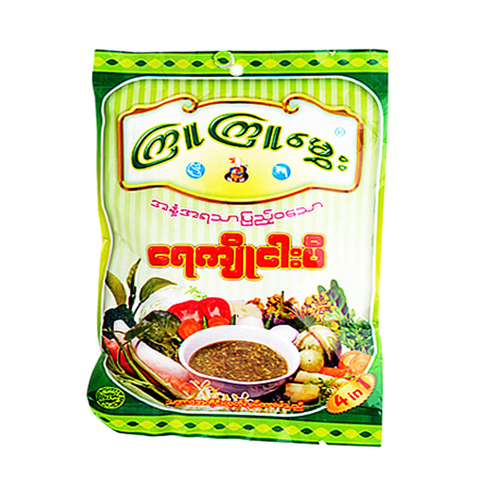 Kyu Kyu Hmwe Fish Paste   _   ကြူကြူ မွှေးရေကျိုငပိ -  Myanmar Food