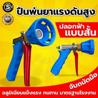 หัวปืนพ่นยาหัวเทอร์โบ YOSE หัวปืนพ่นยาแรงดันสูง พุ่งแรงเป็นล…