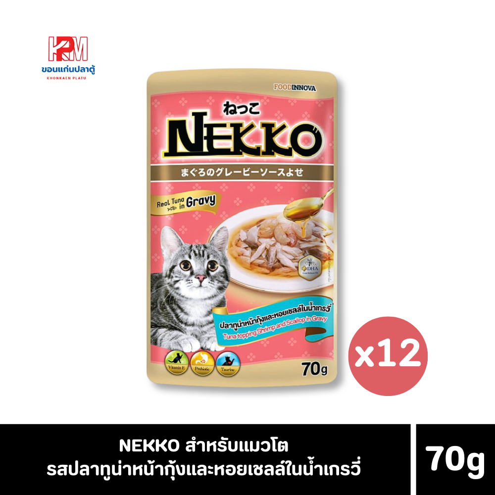 Nekko อาหารเปียก สำหรับแมวโต รสปลาทูน่าหน้ากุ้งและหอยเชลล์ในน้ำเกรวี่ ขนาด 70g.(x12 ซอง)
