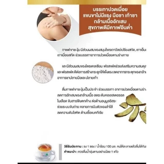 #กาแฟแก้ปวดเมื่อย#กาแฟเขาชะงุ้มคอฟฟี่KhaochangumCoffeeกาแฟผงสกัดผสมเถาวัลย์เปรียง#ช่วยขับสารพิษและขับไขมัน แบบถุง 50 ซอง