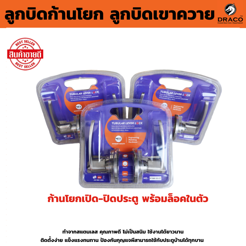 ลูกบิดประตู ลูกบิดก้านโยกเขาควาย มือจับก้านโยก สแตนเลสแท้ P-7500SS-ET