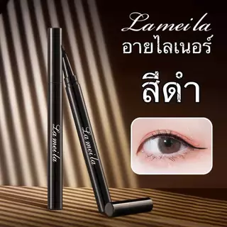 ✨🎀 LAMEILA 🎀 เส้นคม อายไลเนอร์ แท่งชมพู สีดำ กันน้ำ สำหรับแต่งหน้า ติดทนนาน เนื้อนุ่ม เขียนง่าย กันเหงื่อ 🔥