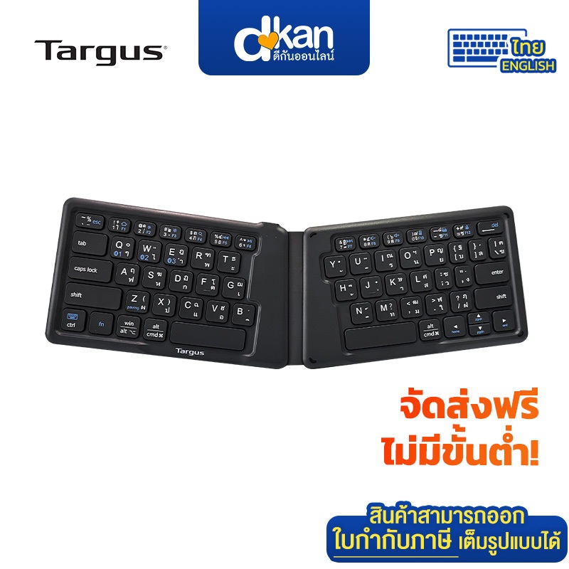 Targus Ergonomic Foldable Keyboard Thai-English