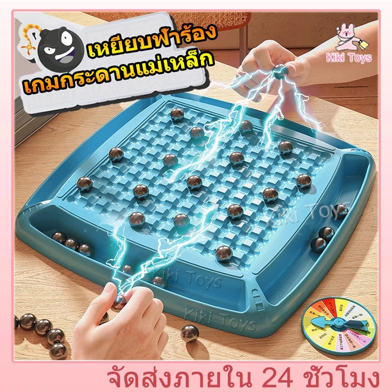 (มี 2 ​​สี) เกมแม่เหล็ก เกมแม่เหล็กดูด เกมกระดาน เกม แม่เหล็ก หมากรุกแม่เหล็ก ของเล่นแม่เหล็ก กระดานหมากรุกแม่เหล็ก thumbnail 3