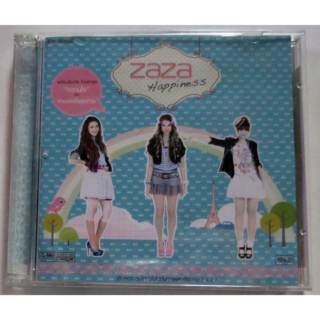 CDเพลงไทยฟังสนุกจากวง ZAZA มี CD 2 แผ่นพร้อมเนื้อเพลงในกล่อง