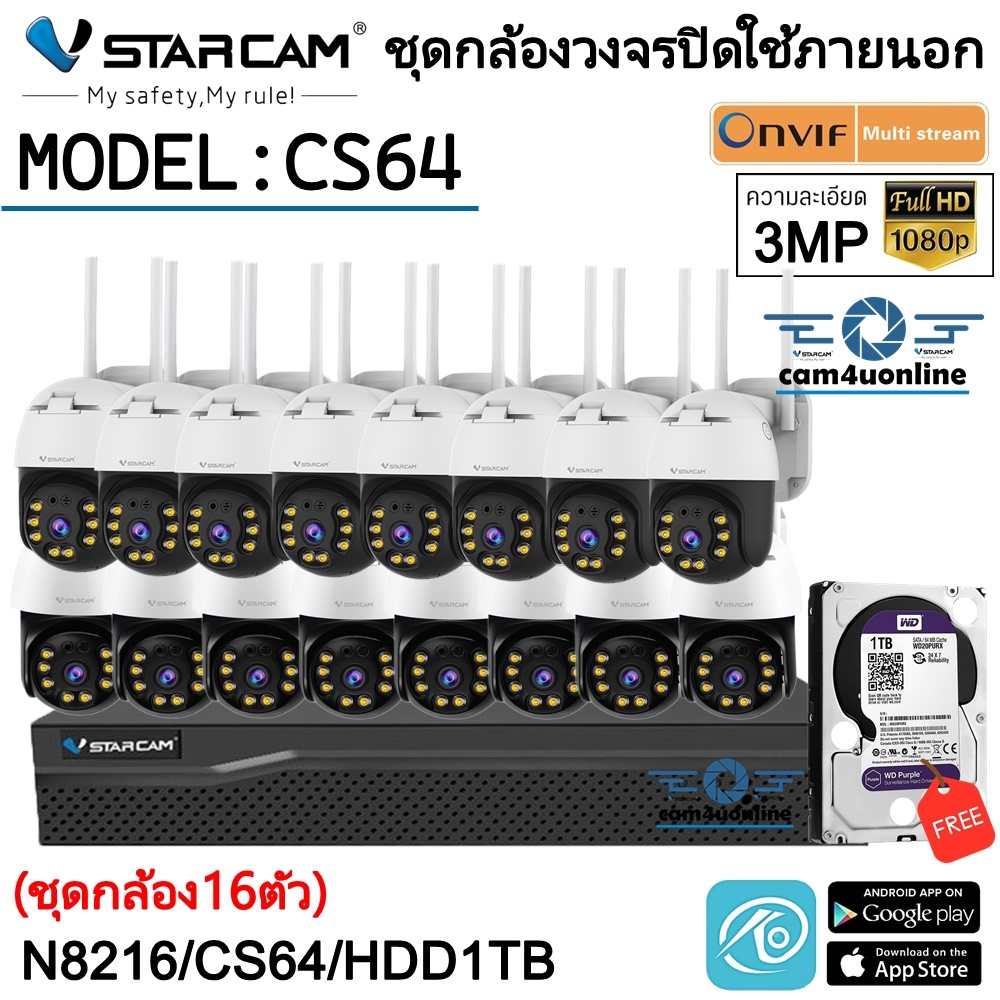 ชุดกล้องวงจรปิด VStarcam กล้องภายนอก กล่องNVR N8216 พร้อมกล้องCS64 และHDD ชุดกล้อง16ตัว