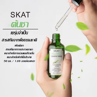 SKAT เซรั่มจากสารสกัดทีทรีเข้มข้ม ช่วยบำรุงผิวหน้า Tea Tree Essential Serum 50ml-1503