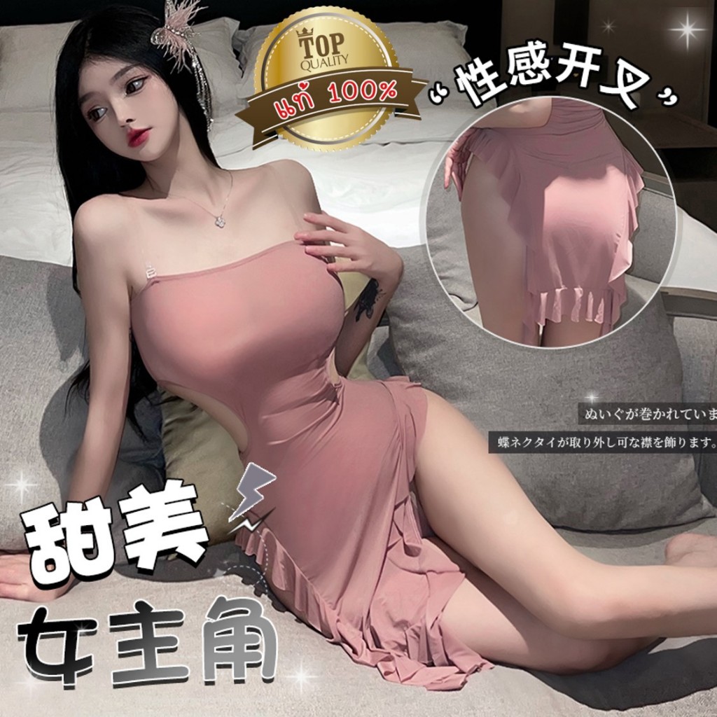 ชุดนอนไม่ได้นอน ชุดเดรสเกาะอก 👑เกรดแท้พรีเมี่ยม กระโปรงผ่าสองข้างพร้อมกางเกงชั้นใน S-299