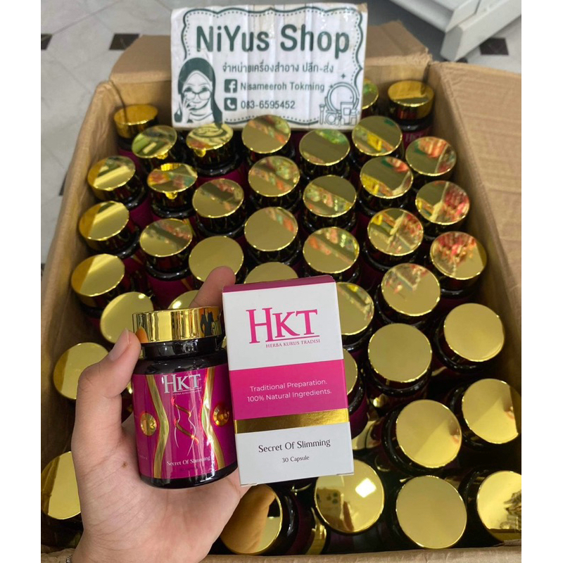 🔥แท้พร้อมส่ง🔥 HKT เอชเคที แท้ โฉมใหม่ Hkt