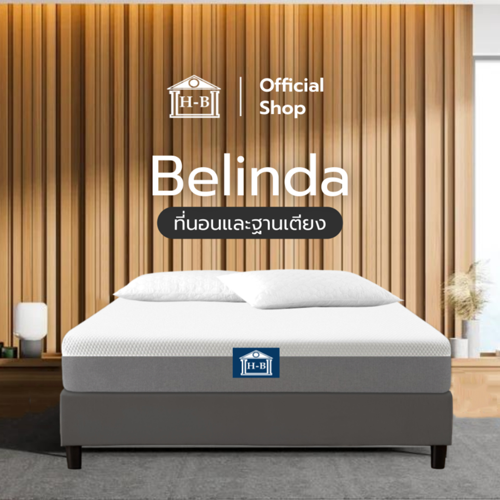 Home Best  ที่นอนยางพารา รุ่น Belinda   ฐานเตียง แข็งแรง คงทน ใช้งานได้นาน กันน้ำ กันฝุ่น(เตียงที่นอ