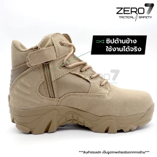 รองเท้า Delta Force ยุทธวิธี รองเท้าทหาร เดินป่า ภาคสนาม มีซิปข้าง พื้นกันลื่น น้ำหนักเบา Tactical boots สายลุย