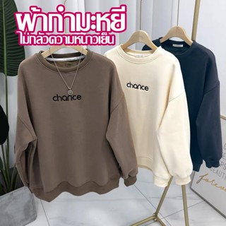 【บวกกำมะหยี่】เสื้อแขนยาวคอกลม เสื้อกันหนาว สไตล์เกาหลี ผ้านิ…