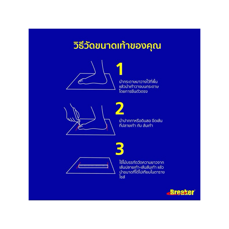 BREAKER รองเท้าผ้าใบนักเรียน รุ่น BK4