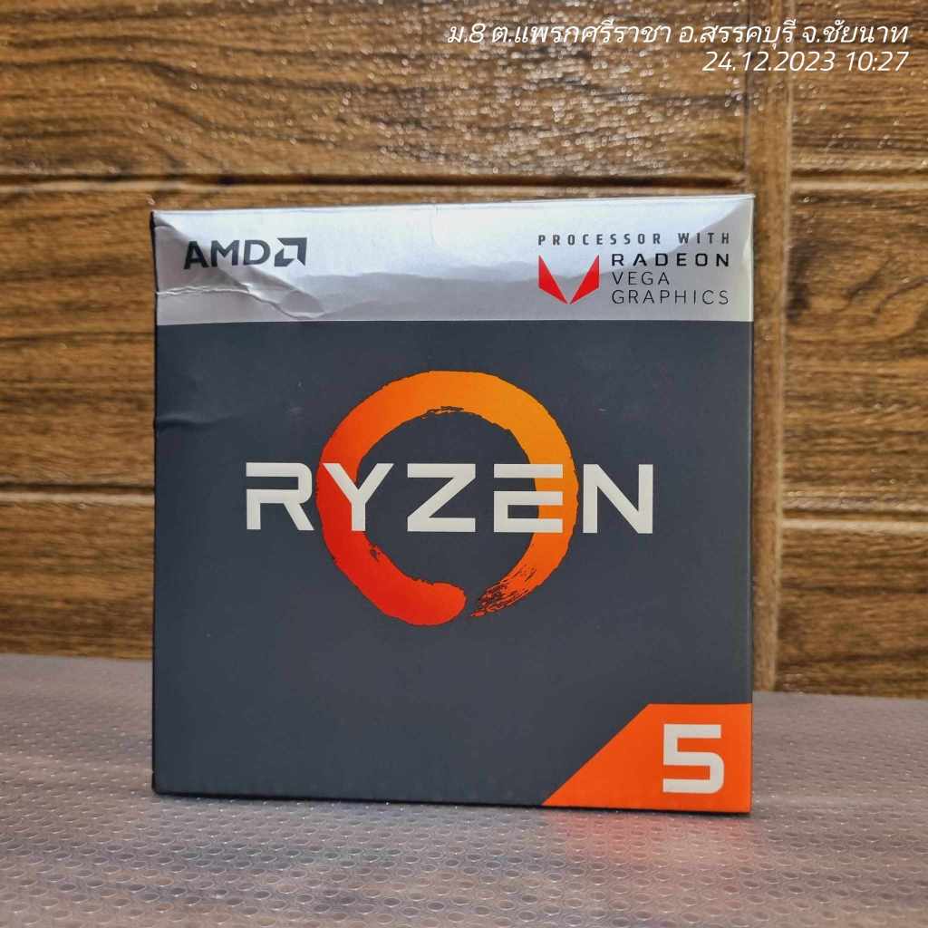 CPU (ซีพียู) AMD RYZEN 5 2400G 3.6 GHz (SOCKET AM4) มือ2 (มีกล่อง + พัดลม) ใช้งานปกตื /// ประกัน 7 วัน