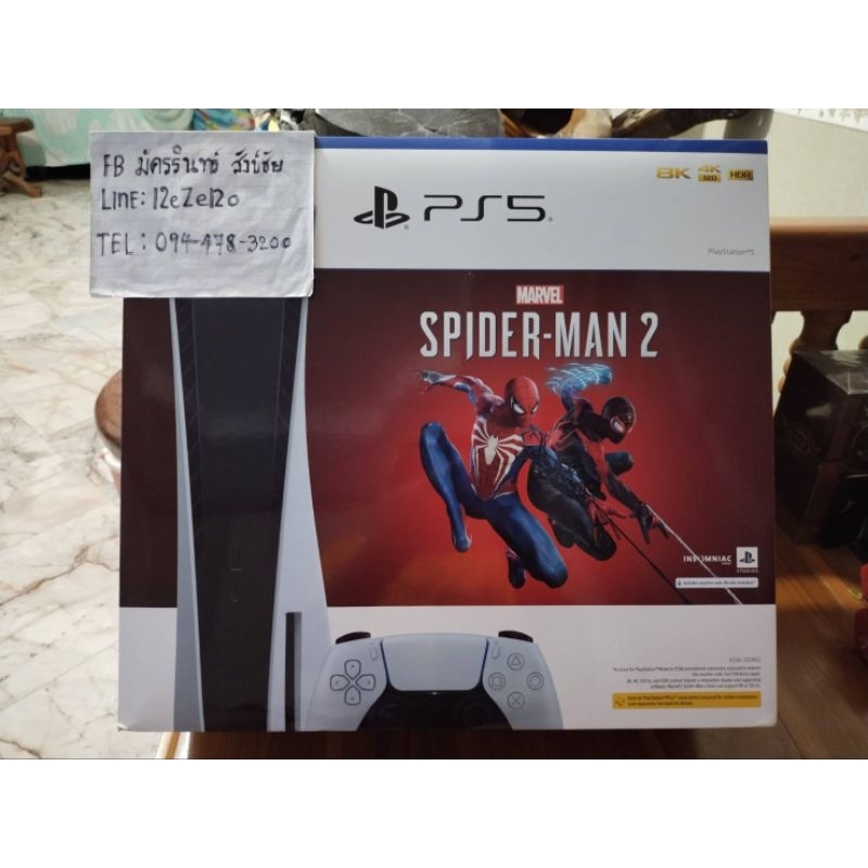 เครื่องเกมส์ Ps5 bundle Spiderman 2 ประศูนย์ไทย 1 ปี 3 เดือน แท้ 100% ( พร้อมส่ง )