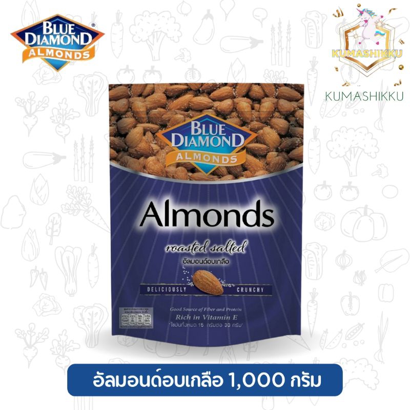 🔥มีโค้ดในไลฟ์‼️บลูไดมอนด์ อัลมอนด์อบเกลือ 1000 ก. Blue Diamond Roasted Salted Almonds Big Pack 1000 g.