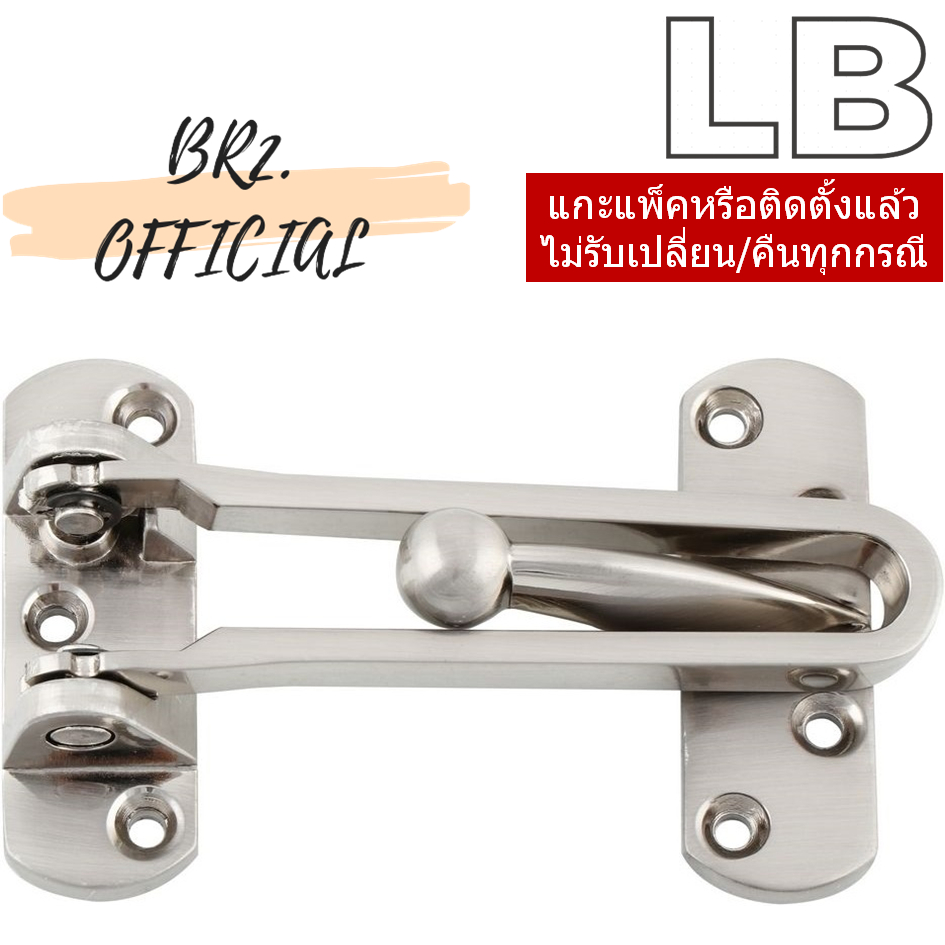 LB = MK50 กลอนรูด สีโครเมี่ยม