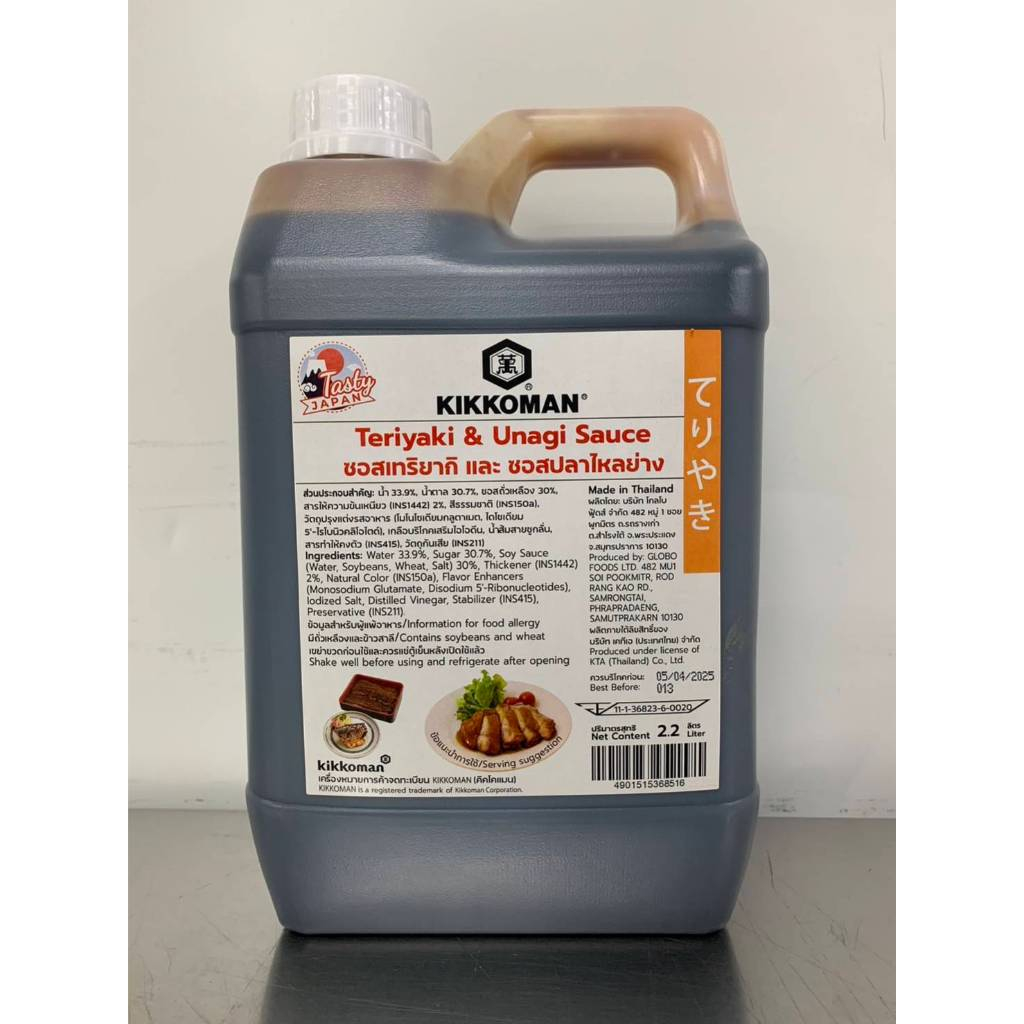 Kikkoman Tasty Japan Teriyaki & Unagi Sauce 2.2 L คิคโคแมน เทสตี้ เจเปน ซอสเทริยากิและซอสปลาไหลย่าง 2.2 ลิตร