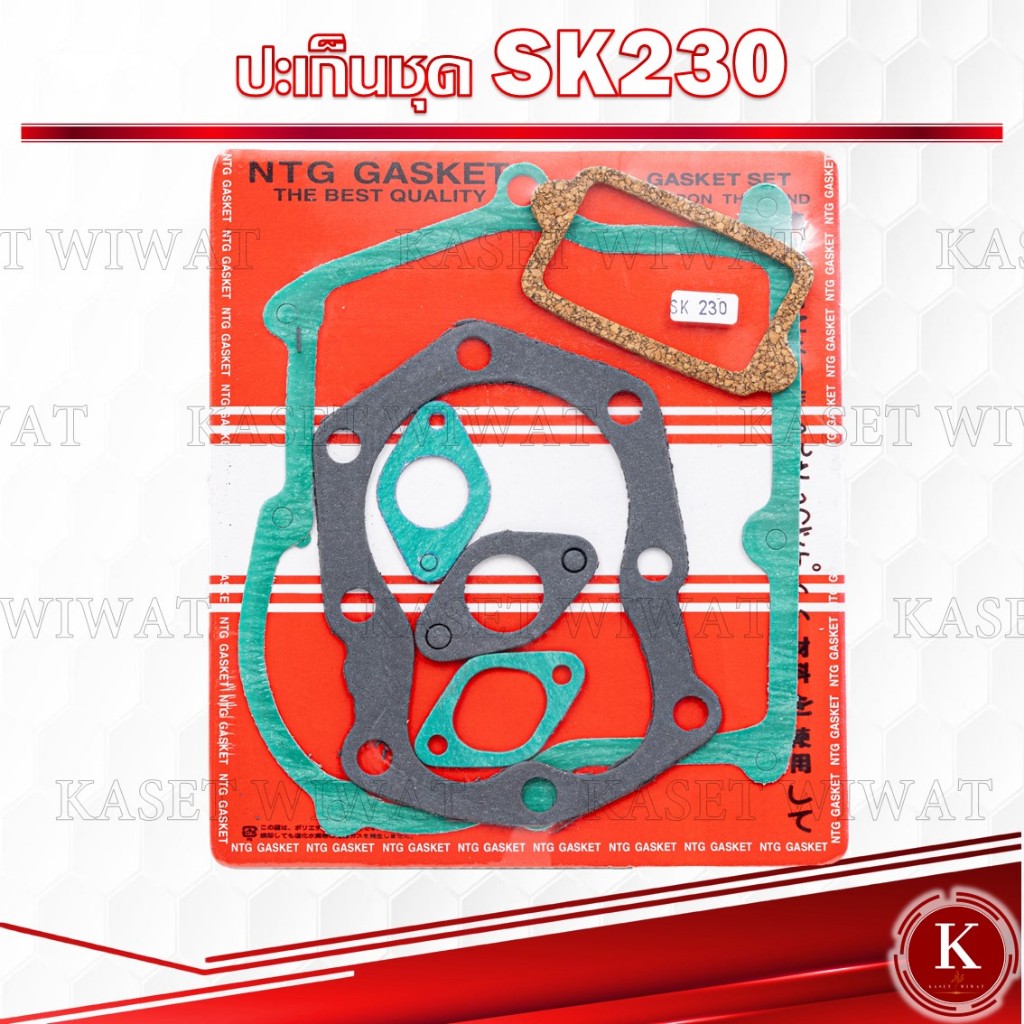 ปะเก็นชุด SK230 SK150 คูโบต้า