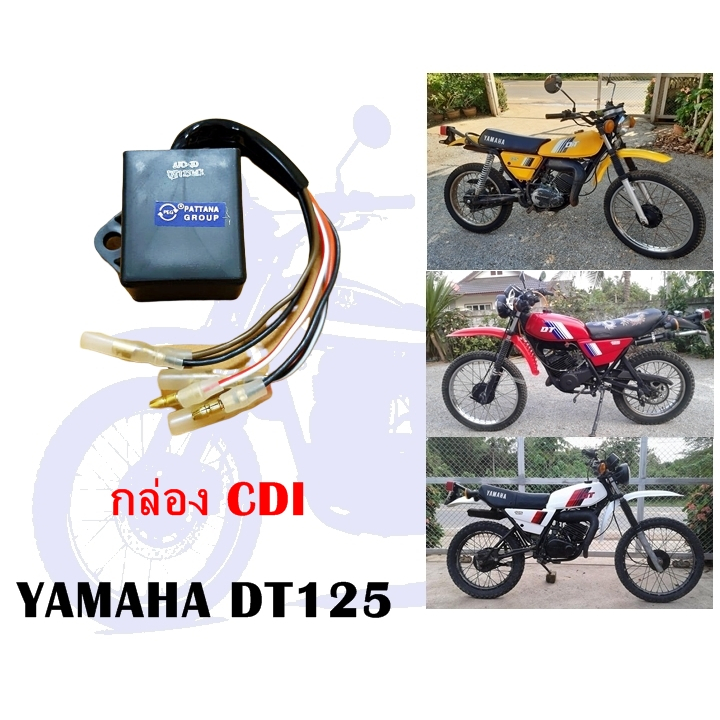 กล่อง CDI  DT125  สินค้าใหม่