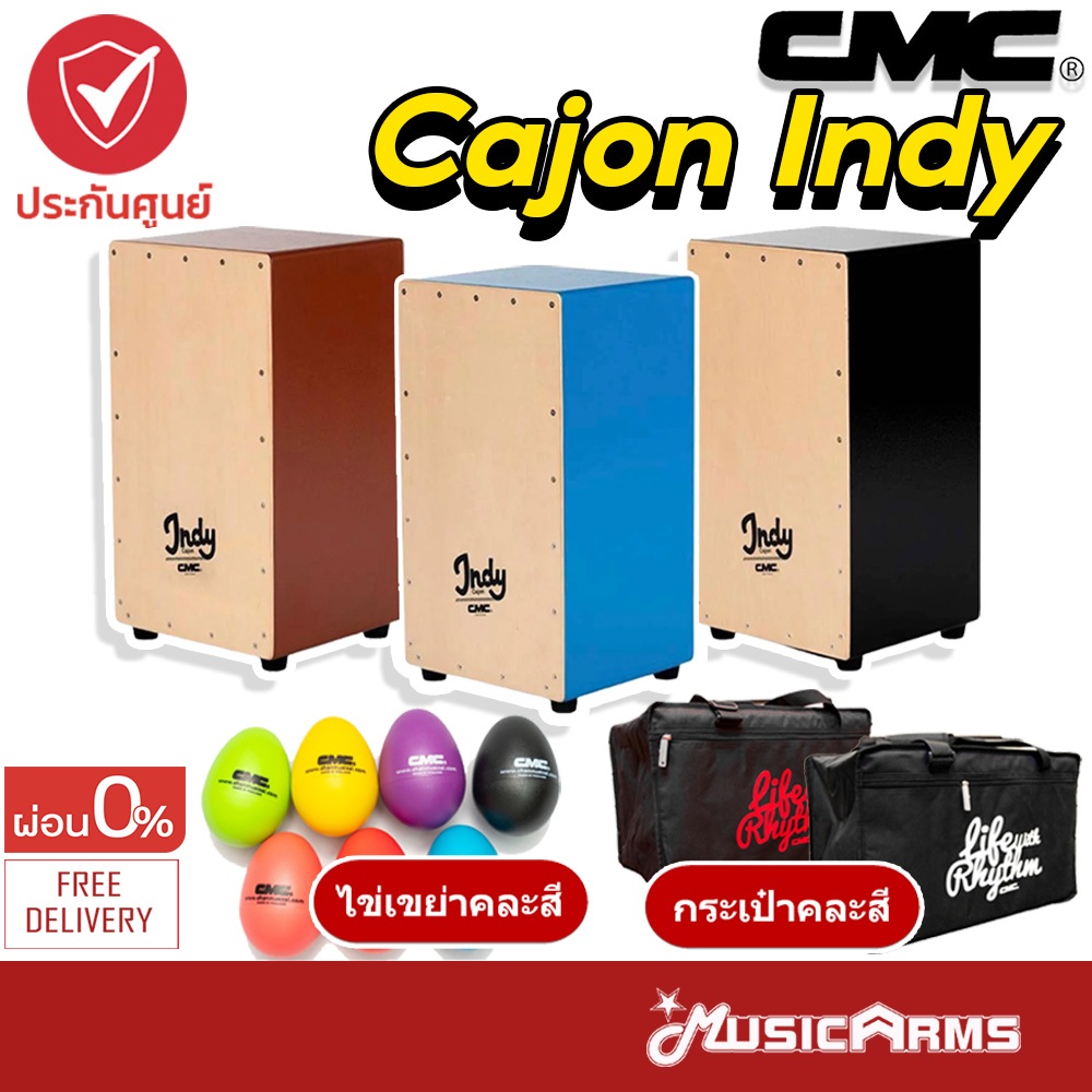 [ของแท้100%] CMC Indy คาฮอง อินดี้ Cajon กลองคาฮอง