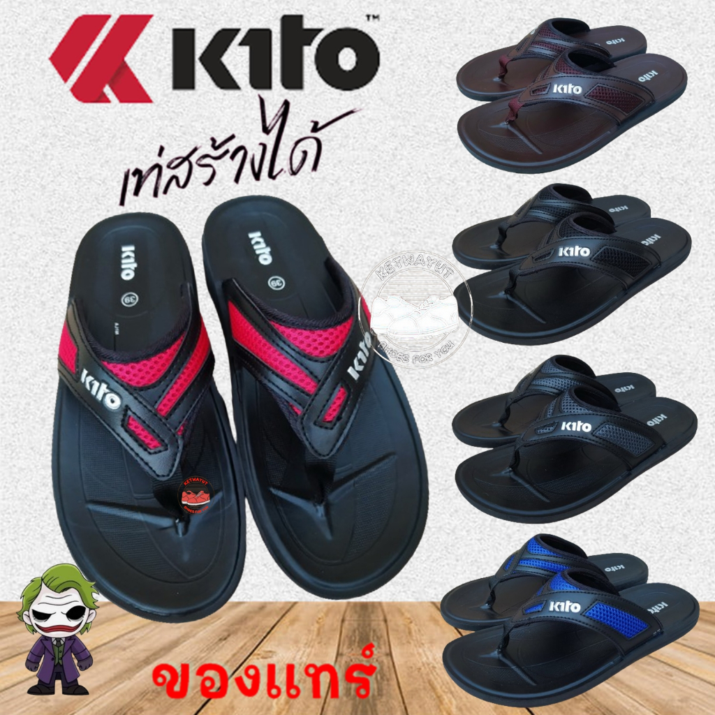 รองเท้าแตะผู้ชาย แบบสวม รองเท้าแตะหูหนีบ kito AJ1M