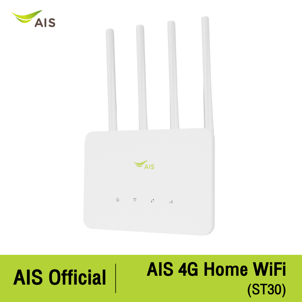 AIS 4G Home WiFi (ST30) อุปกรณ์กระจายสัญญาณอินเตอร์เน็ต