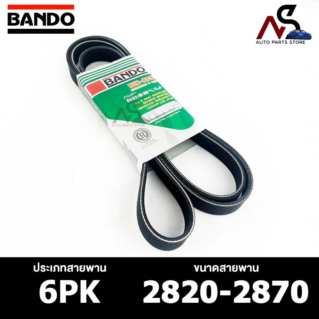 สายพาน BANDO 6PK 2820-2870 สายพานหน้าเครื่อง แบนโด